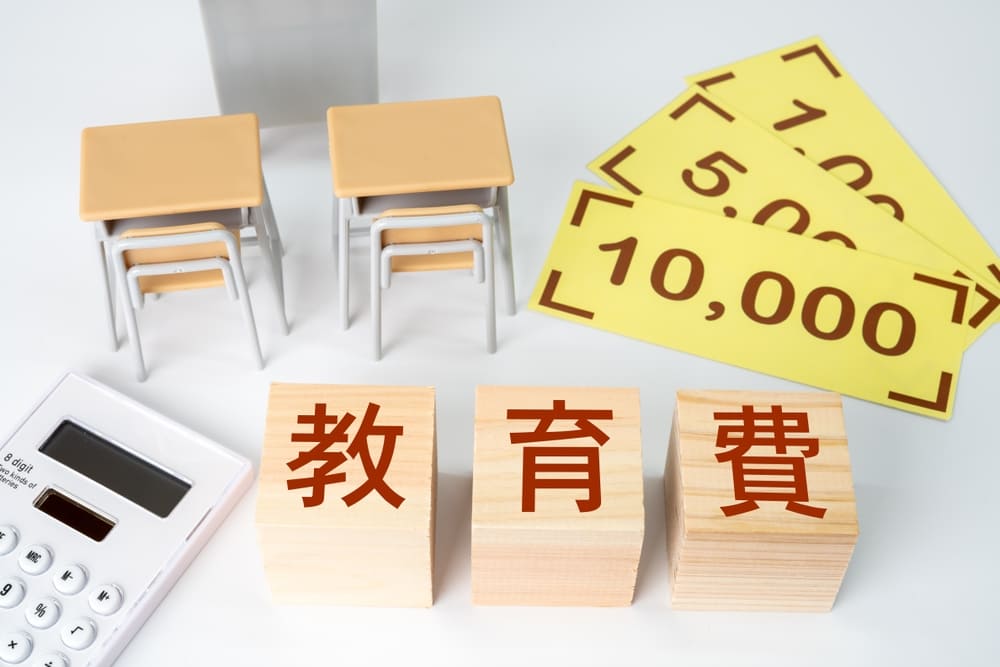 学資保険