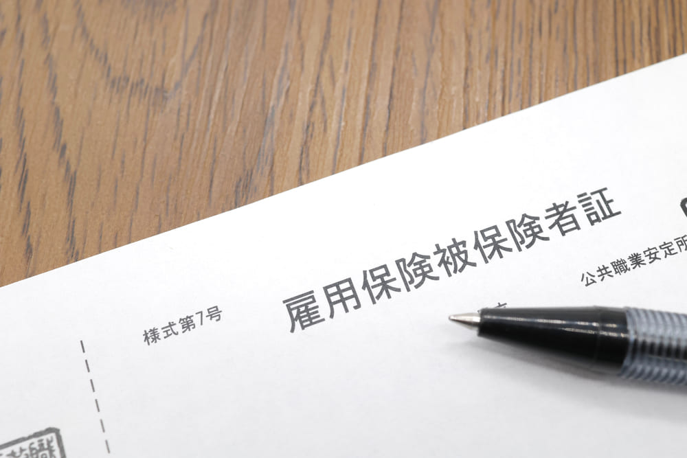 雇用保険