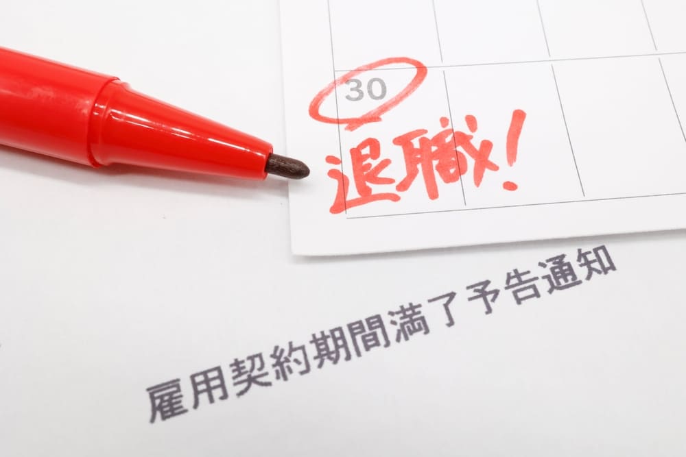 雇用保険