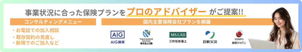 物件条件にあった保険プランをプロのアドバイザーがご提案!!幅広い引き受け実績。100以上の国と地域への渡航実績、留学/ワーホリからボランティア、ロングステイまで。200プラン以上の中からご提案