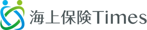 海上保険Times 保険タイムズ