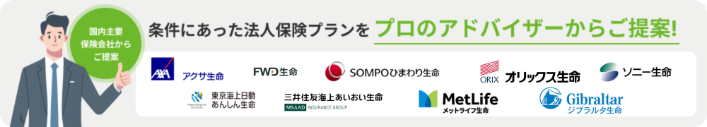 渡航条件にあった保険プランをプロのアドバイザーがご提案!!幅広い引き受け実績。100以上の国と地域への渡航実績、留学/ワーホリからボランティア、ロングステイまで。200プラン以上の中からご提案