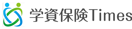 学資保険Times